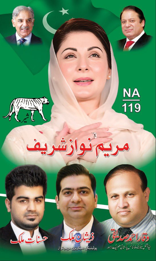 hasnatmalik100's tweet photo. MNS is my leader 🐅✌️@ZeshanMalick @MaryamNSharif https://t.co/bE3PndtnAL