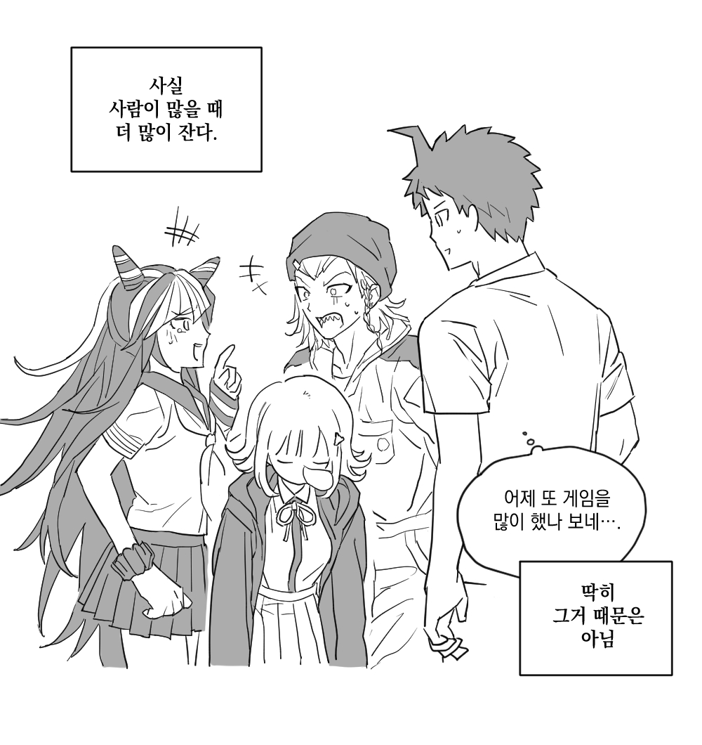 잠