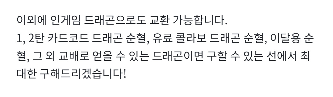 겸사겸사 카드교환도 구합니다..
멘션 주시면(꼭 멘션으로 부탁드립니다! DM은 알림이 전혀 안 옵니다!!) 따로 옾챗 링크 드릴게요

드래곤빌리지컬렉션, 드빌컬, 듭컬