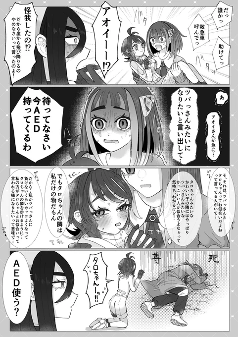 これはアホのタロアオ 