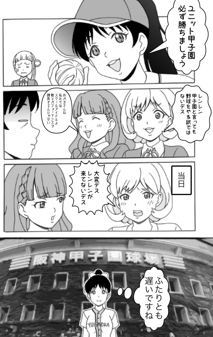 ラブライブ ユニット甲子園 虹ヶ咲 ベースボールシャツ 16のスクール