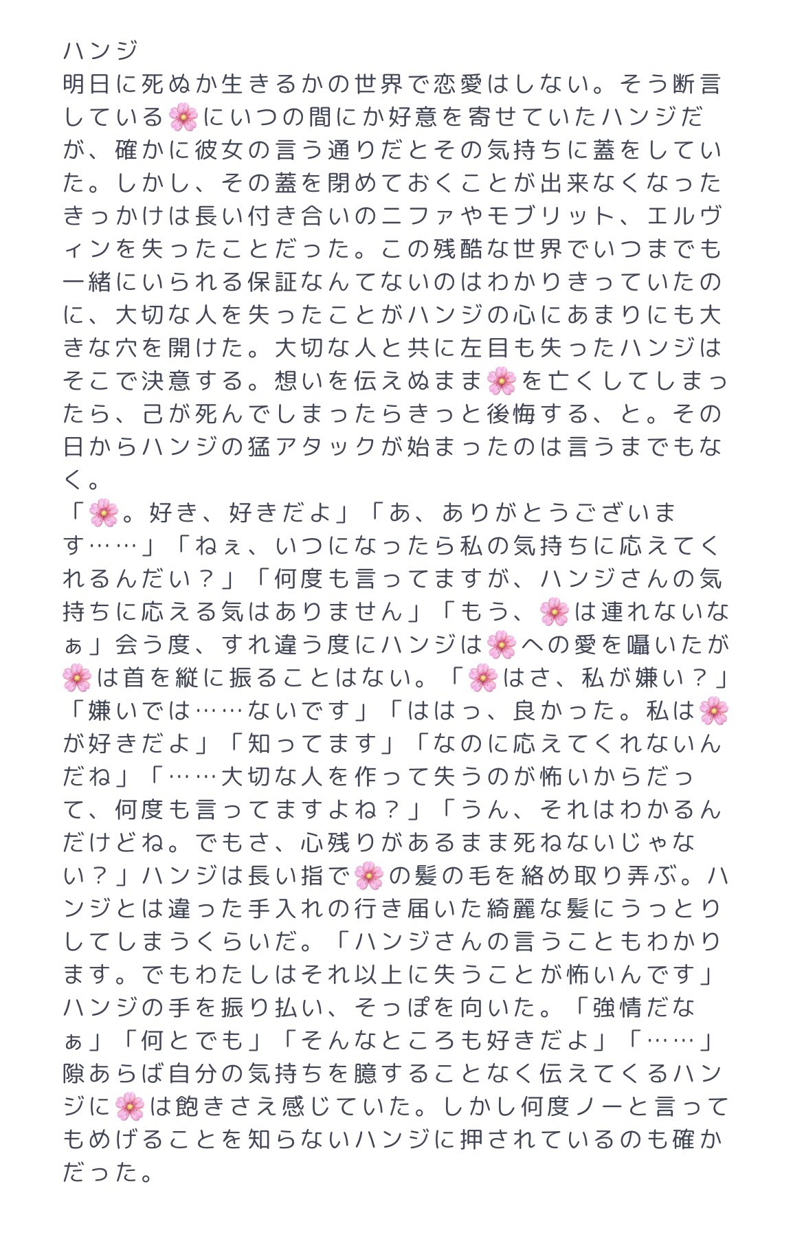 すいな ✿ على X: すいな ✿ على X: