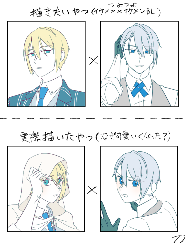 最近の感想 かっこいい推しカプ描けん 