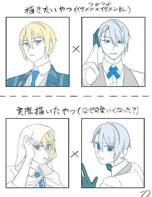 最近の感想 かっこいい推しカプ描けん 