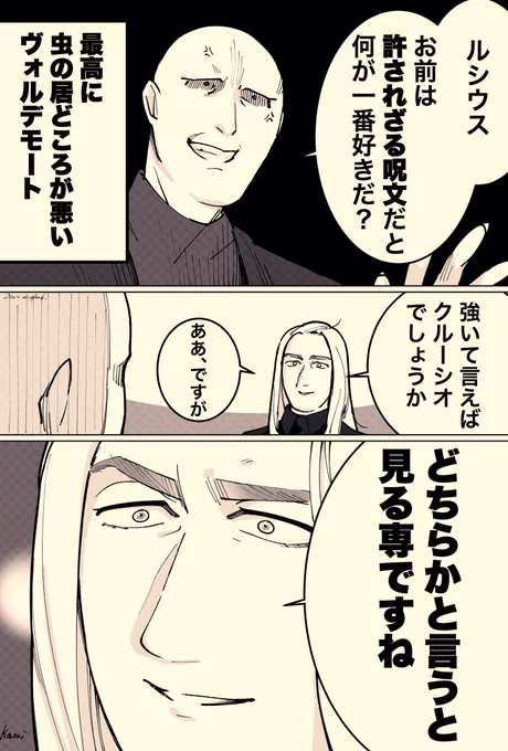 見る専を主張するパパフォイ 