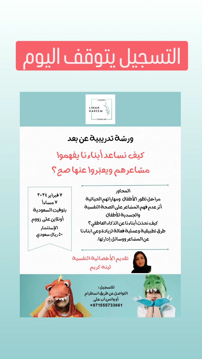 Linah Kareem | لينه كريم tweet media