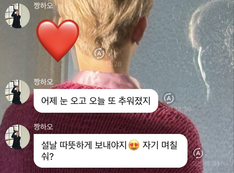 …………왜 설날이 토요일이냐고요;;;;;; 그냥 주말만 쉬는 사람이라 눈물이 남….. 일 때려치고 하오 보러 가고 싶다