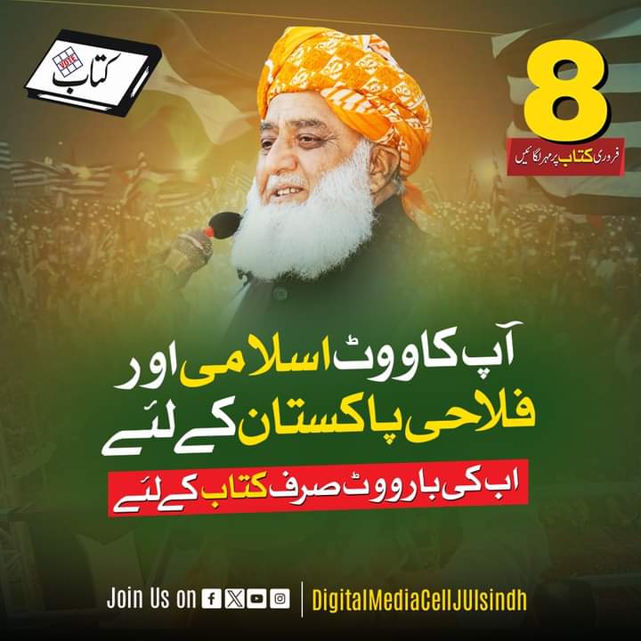 #کتاب_پرمہرلگائیں