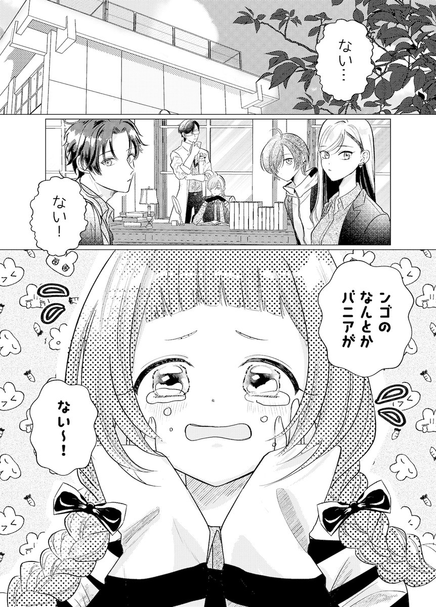 _unonon31_'s tweet photo. ンゴちゃんが生徒会さんだーいすきな漫画（1/5）
※ンゴちゃんが生徒会さんだーいすきなこと以外全て捏造 https://t.co/AGxIbNLEgr
