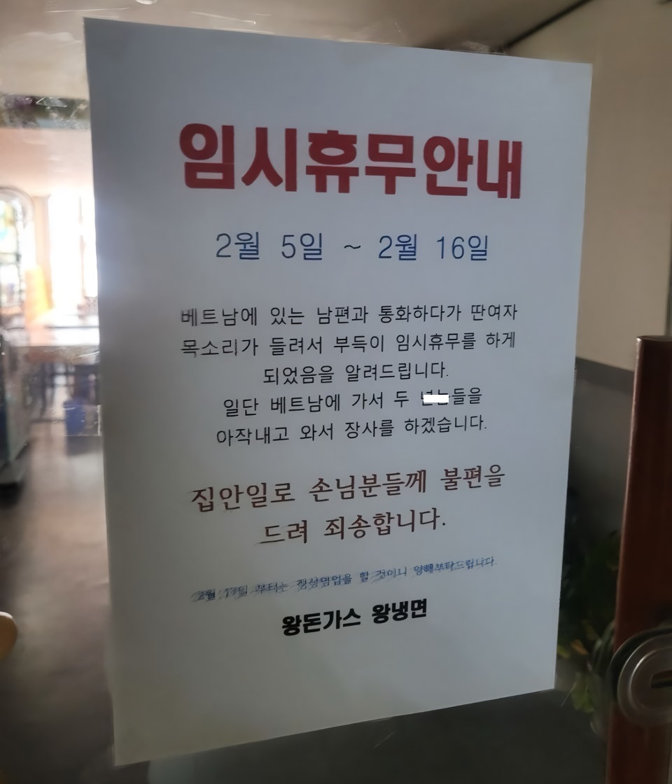 보자마자 흥미진진해지는 임시휴무 사유
