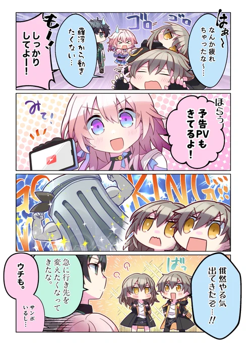 ピノコニーアプデ前の星穹
#崩壊スターレイル 