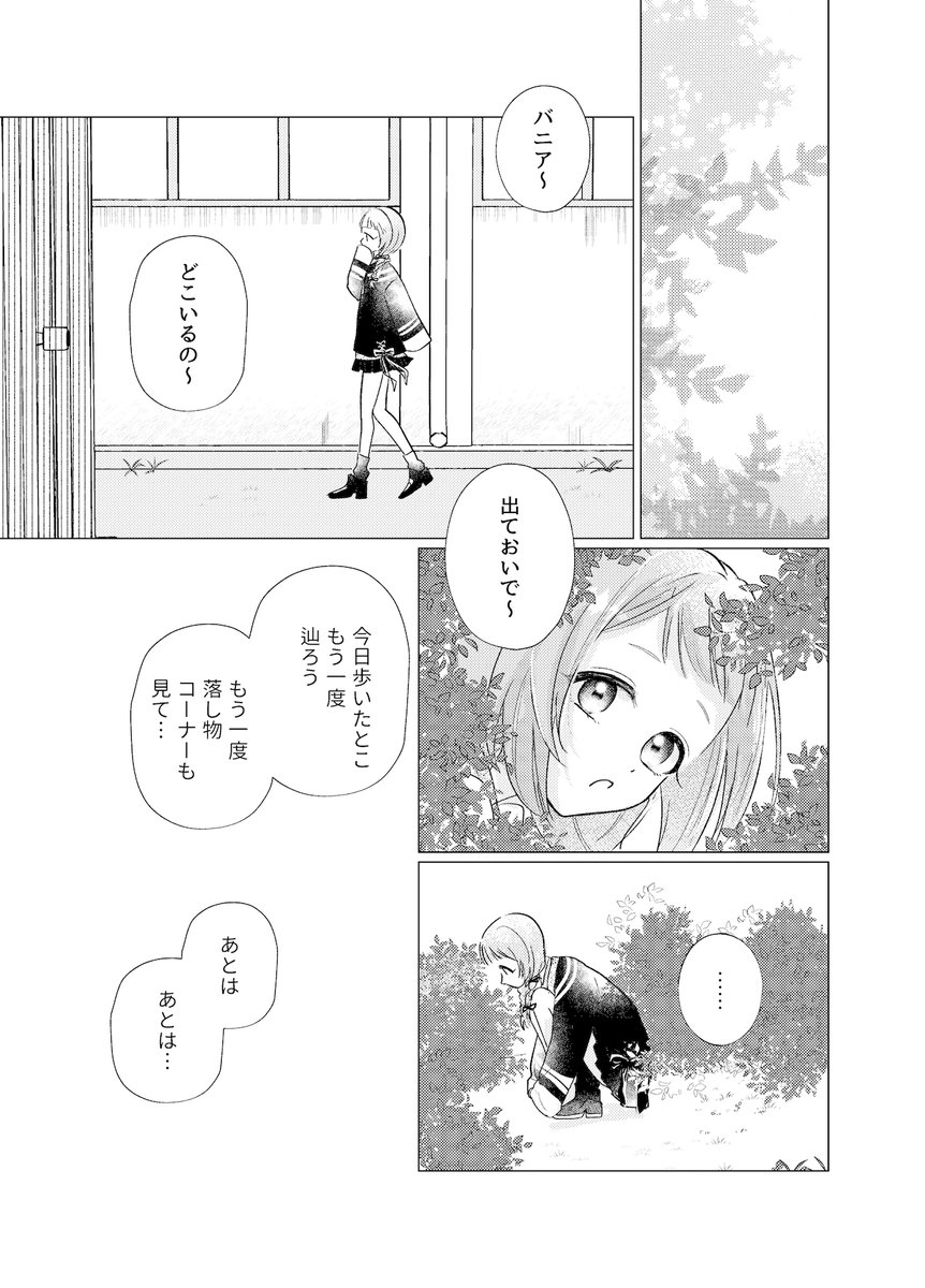 ンゴちゃんが生徒会さんだいすき漫画(2/5) ※捏造