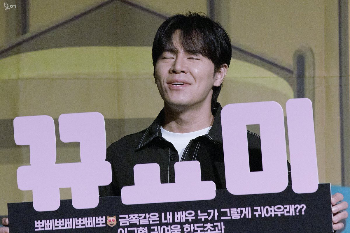 240204 이규형 1st 팬싸인회

당신의 현타 나의 재미🙄

#이규형