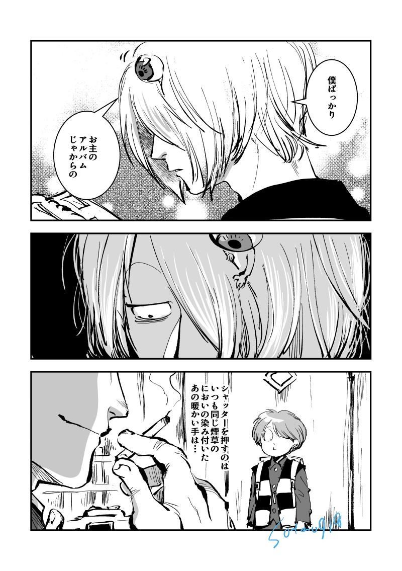 〓吉のアルバム 
