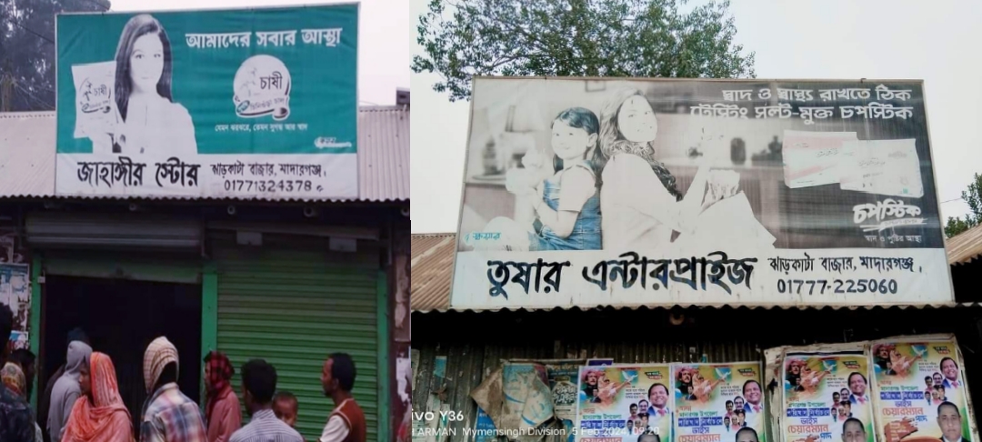 মাদারগঞ্জে সিসি ক্যামেরা খুলে তিন দোকানে দূর্ধষ চুরি