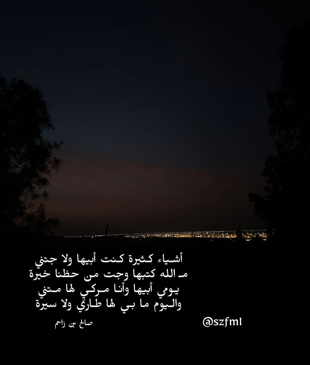 صالح بن زاحم tweet media