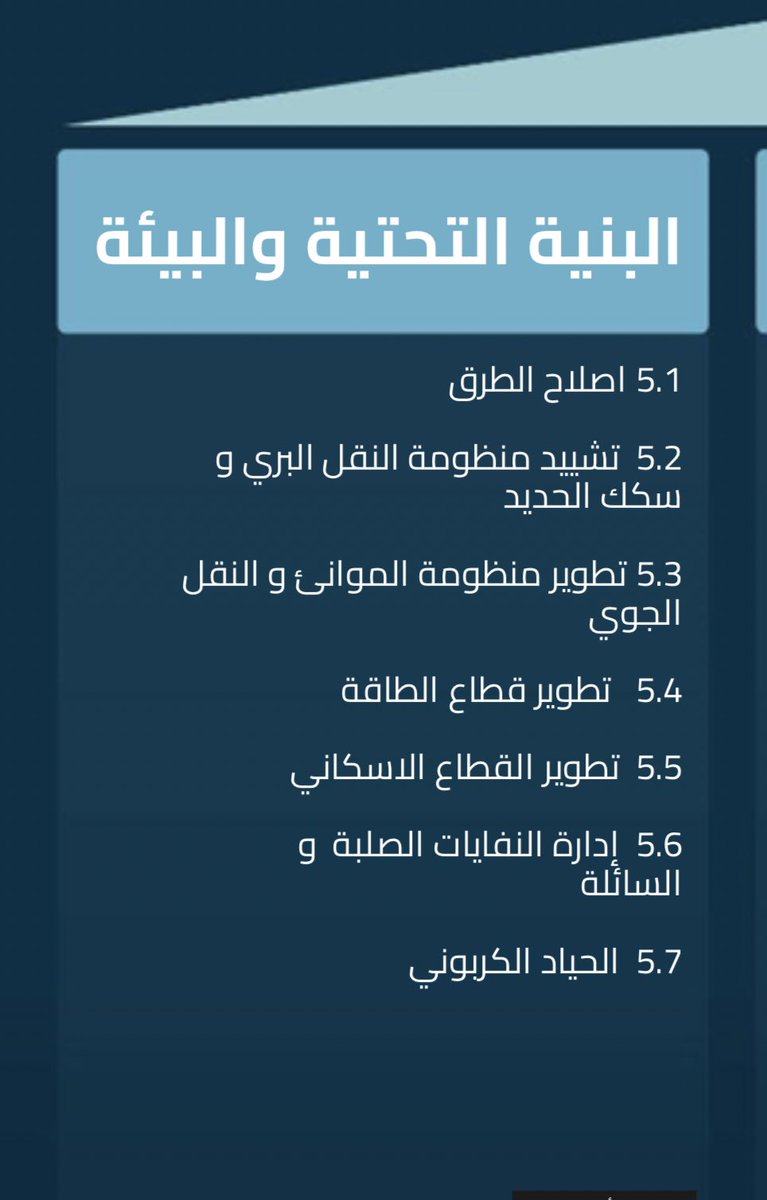 RASkuwait's tweet image. تشيد #نقابة_الطرق بالخطوات الحكومية لتفعيل دور #هيئة_الطرق حتى تتمكن من ادارة منظومة النقل البري وتطويرها وفق قانون انشاءها والذي انعكس في برنامج عمل الحكومة المنشور اليوم

وتدعم النقابة تلك الخطوات وندعو وزيرة الاشغال الفاضلة لترجمتها عبر تمكين الهيئة واستكمال تعيين مجلس الادارة