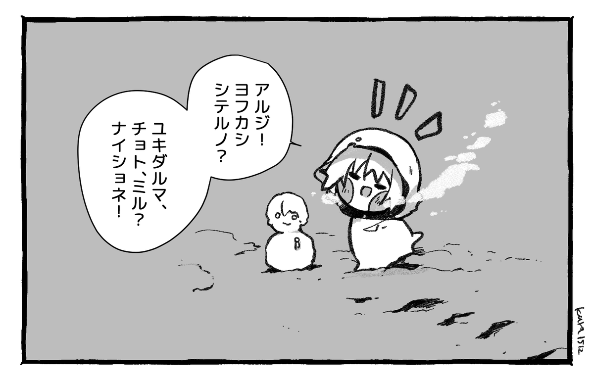 ユビチャは夜更かし 