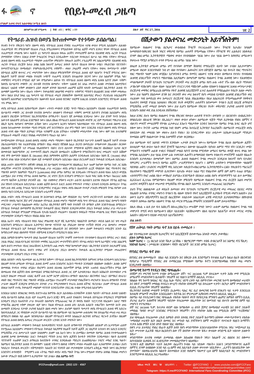 International Fano Coordinating Committee (IFCC) tweet media