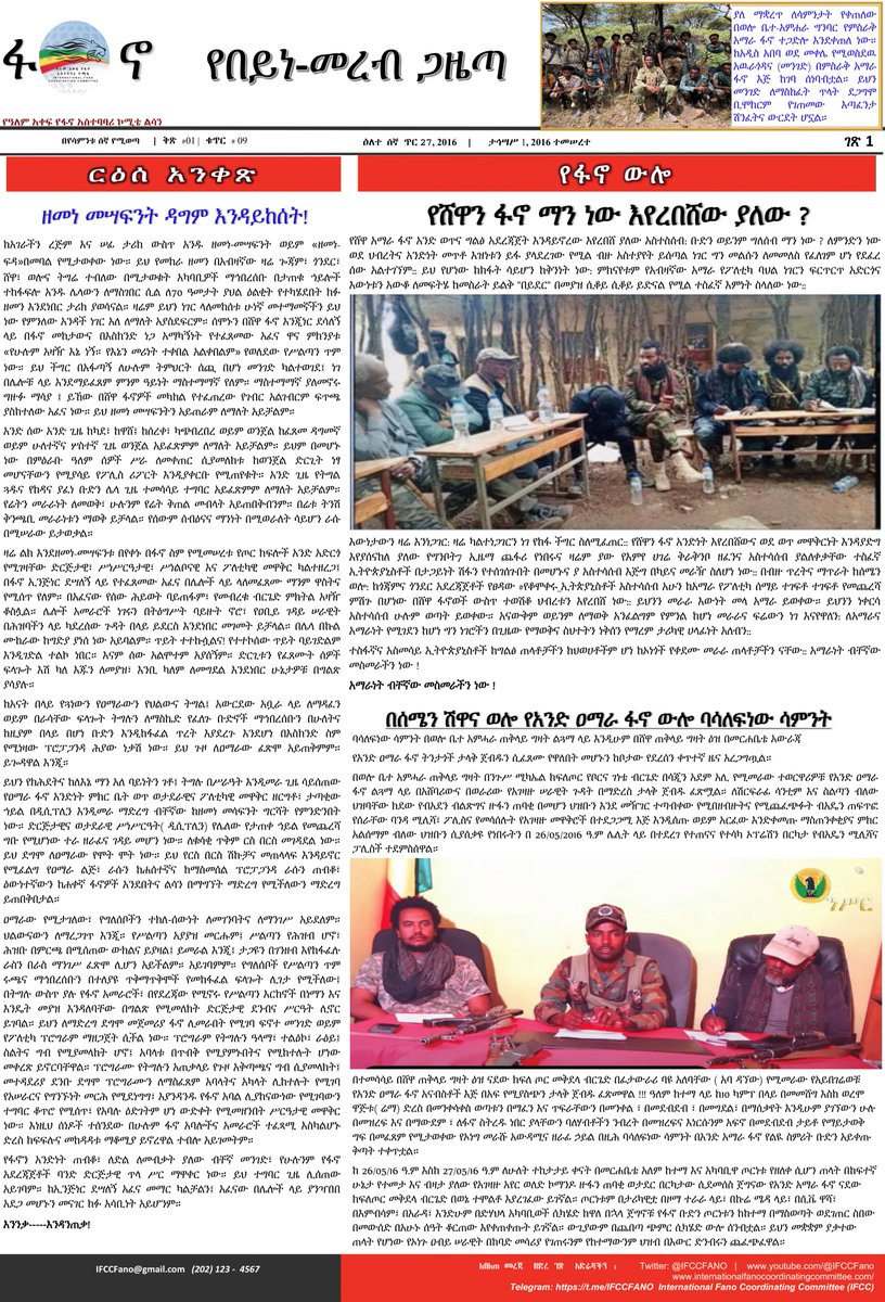 International Fano Coordinating Committee (IFCC) tweet media