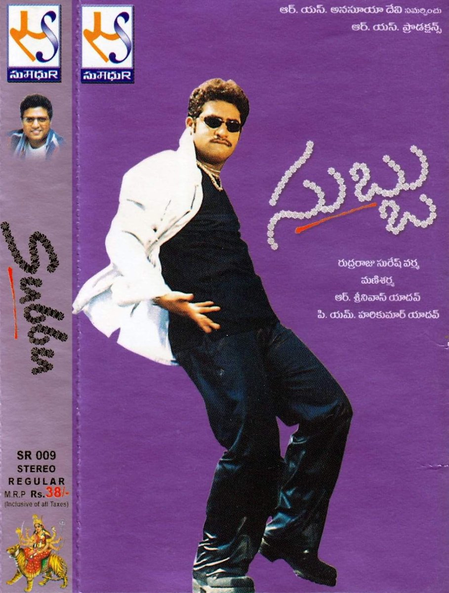 CineLoversTFI's tweet image. Reply with your favorite song from #Subbu 

Music composed by #Manisharma