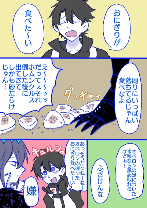 おにぎり漫画(1/2)