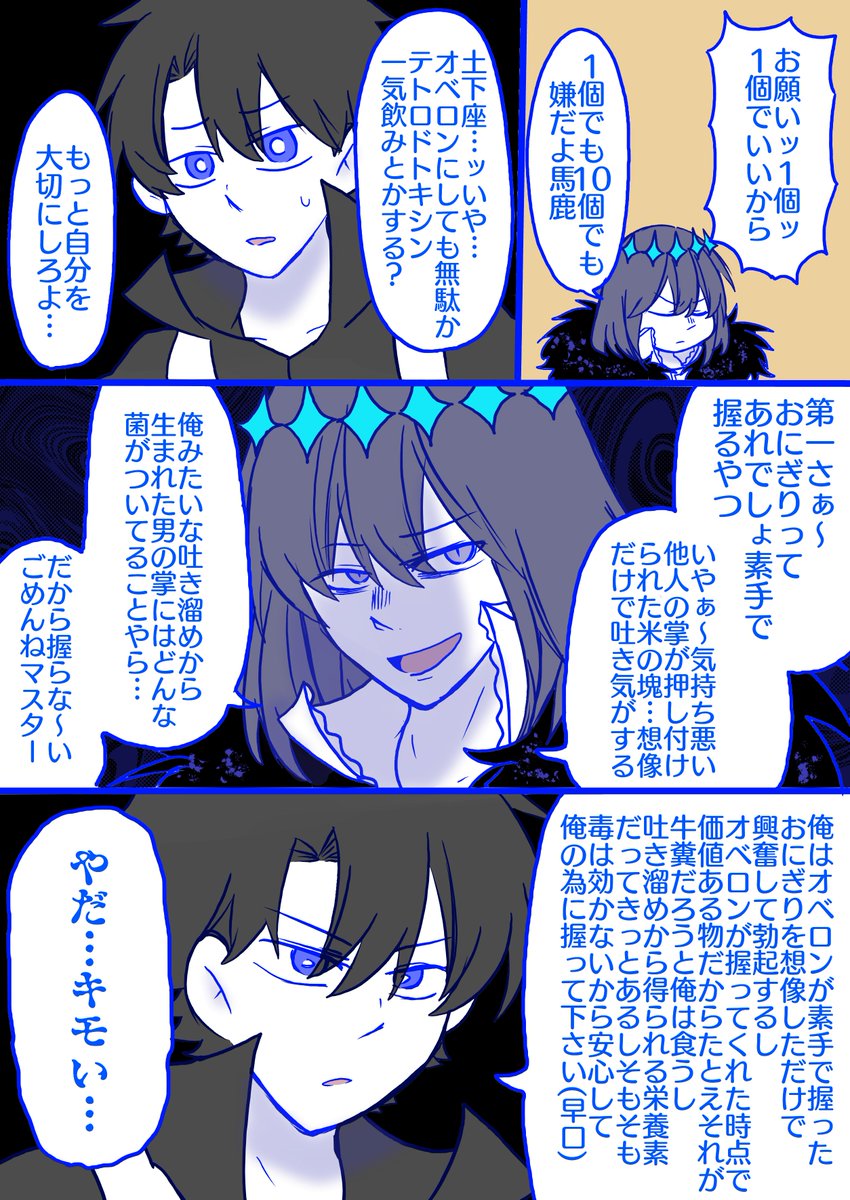 おにぎり漫画(1/2)