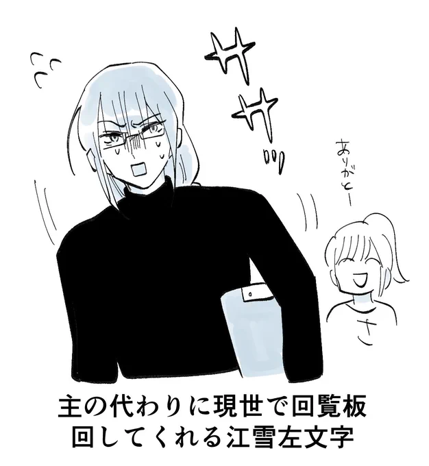尻本丸落書き※審神者いる 