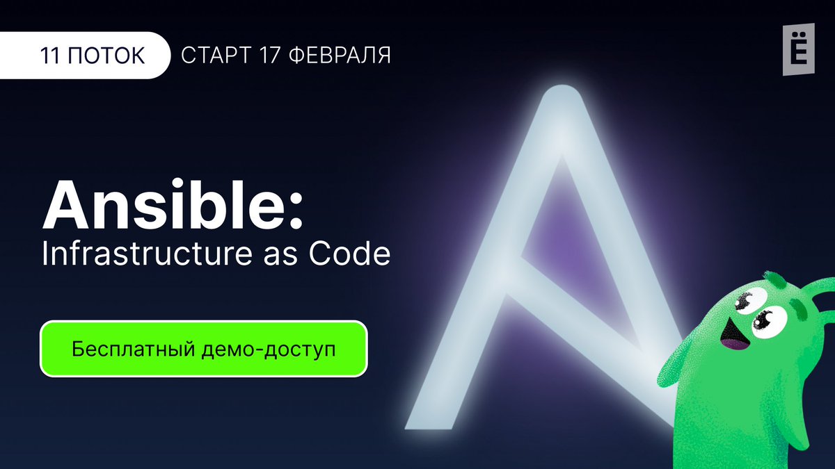 slurm_io's tweet image. Бесплатный демо-доступ к курсу по Ansible!
Забрать ➡️ to.slurm.io/p09Pzw