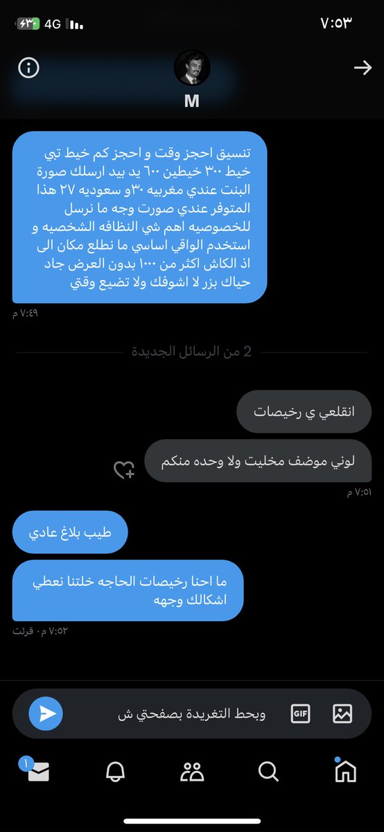 Naof345's tweet photo. #كاش_يد_بيد_الرياض الي كذا ما تغيرون شي افضل لكم لا تدخلون صفحتي واذ رخيصات وش تبي عندنا ؟؟ https://t.co/KETGhZlKUM