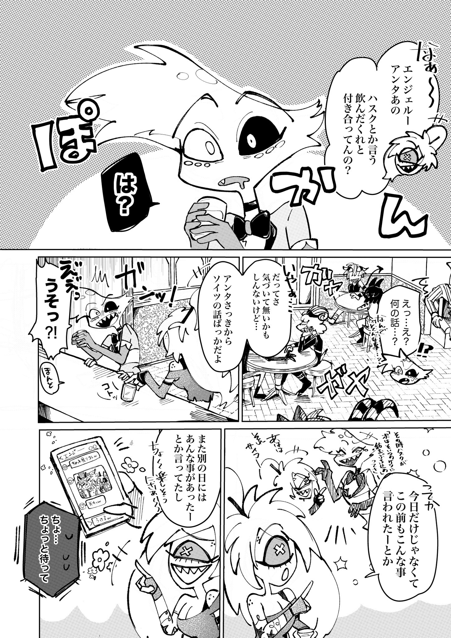 からぁげ on X: 