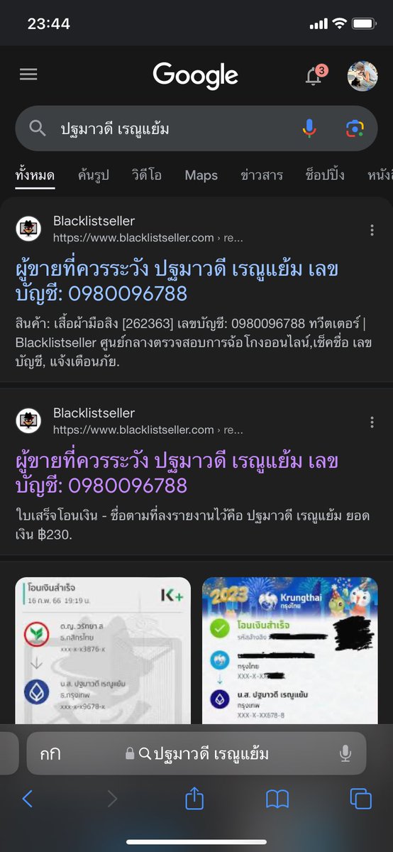 uwrona tweet media