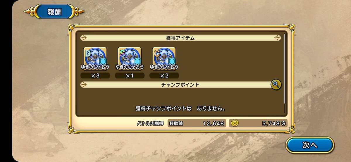 Kuchipatch20's tweet photo. やばい今日までだ！
と思って焦って作ってたら、完成まじかにS泥したせいで
S2枚作れました( *´꒳`* ) https://t.co/46s395iG1y