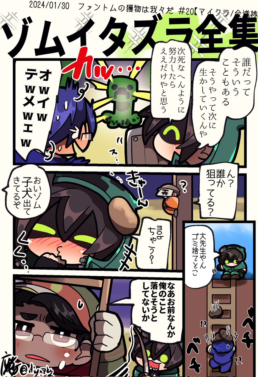 先週の全進捗大好き
ゾがイタズラしやすい三人と一緒だったんだな……………😄としみじみする 