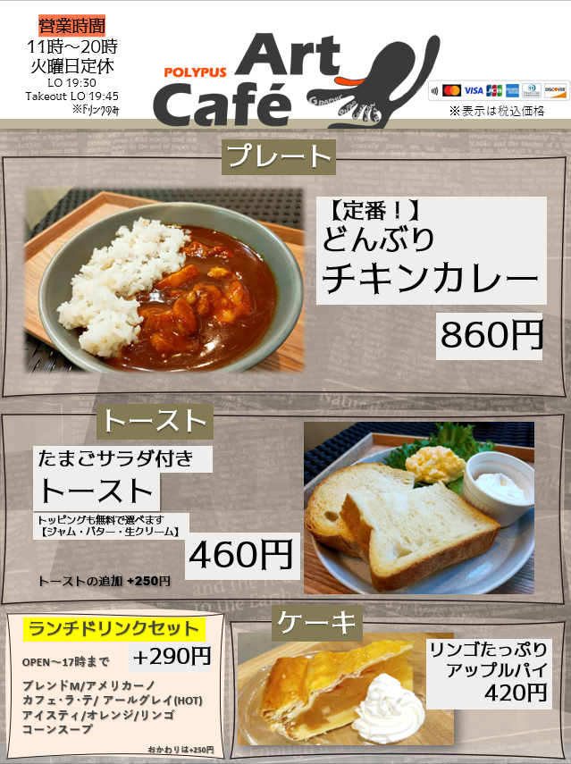 obachalle's tweet photo. 2/7(wed)~のメニューです!
チキンカレーはレギュラーメニューに昇格しましたっ
#千駄木カフェ #千駄木 #東京観光 #東京 #TOKYO #カフェ #cafe #電源カフェ #隠れ家カフェ #ランチ #谷根千 #yanesen #デート #東京デート #いちごバレンタイン #artcafe #polypus #居心地のいい空間 #居心地 https://t.co/CIIMEB5P9l