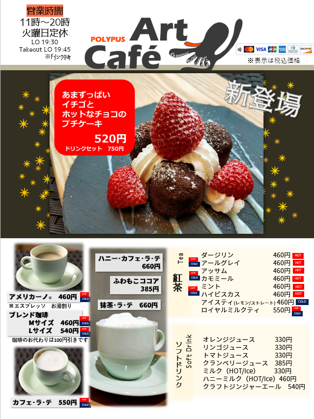 obachalle's tweet photo. 2/7(wed)~のメニューです!
チキンカレーはレギュラーメニューに昇格しましたっ
#千駄木カフェ #千駄木 #東京観光 #東京 #TOKYO #カフェ #cafe #電源カフェ #隠れ家カフェ #ランチ #谷根千 #yanesen #デート #東京デート #いちごバレンタイン #artcafe #polypus #居心地のいい空間 #居心地 https://t.co/CIIMEB5P9l