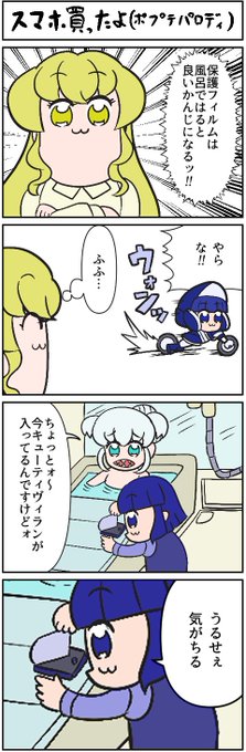 うちの子ポプテパロ再掲 