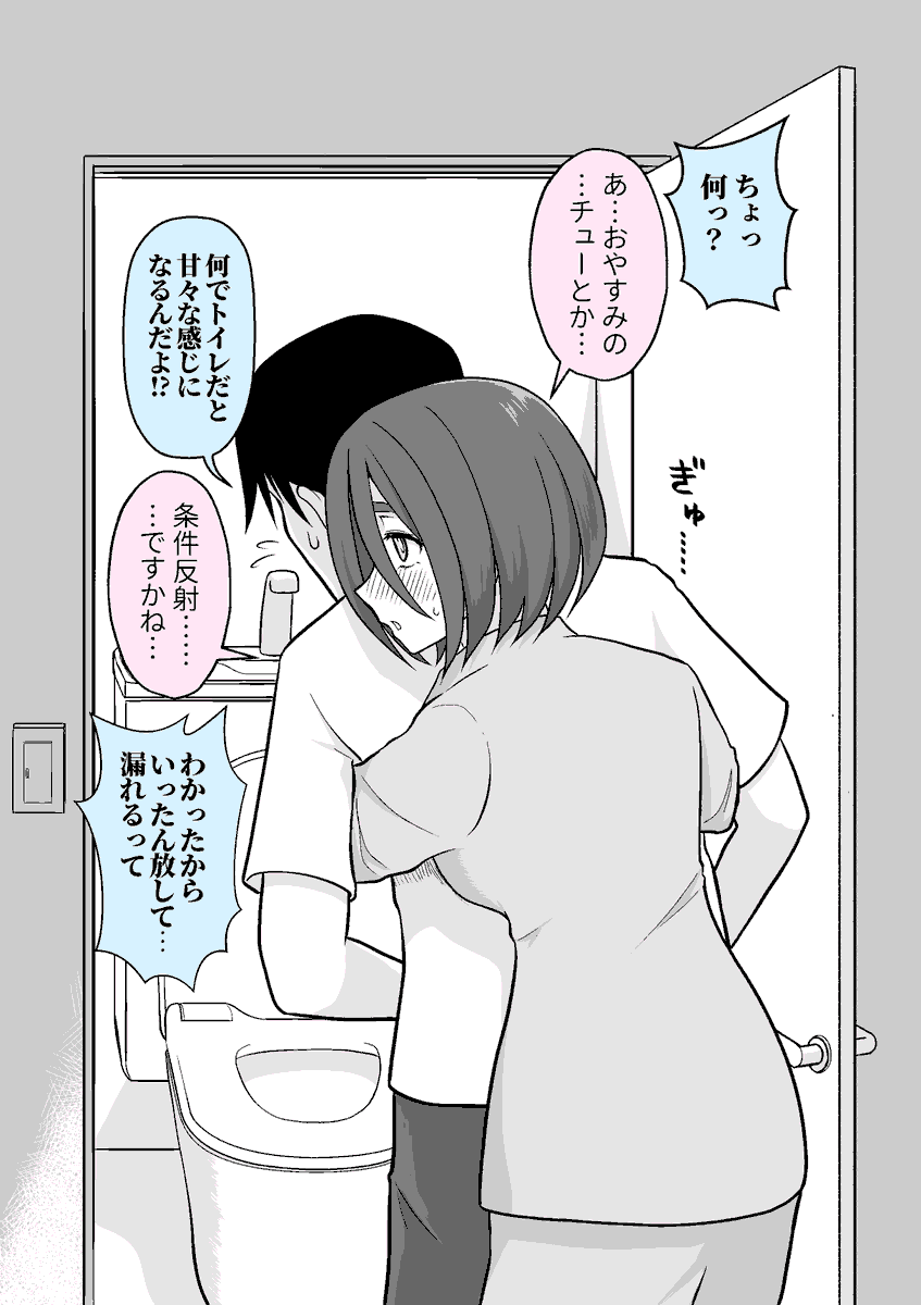 トイレの子7話(2/2)

(なんでいま告白するんだよ62、63) 