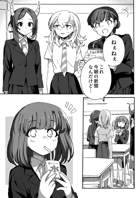 イーリスリーグ3 第8球 / ちくたぬ https://t.co/LO97yvRxxh #ニコニコ漫画 連載再開しました。よろしくお願いします。 