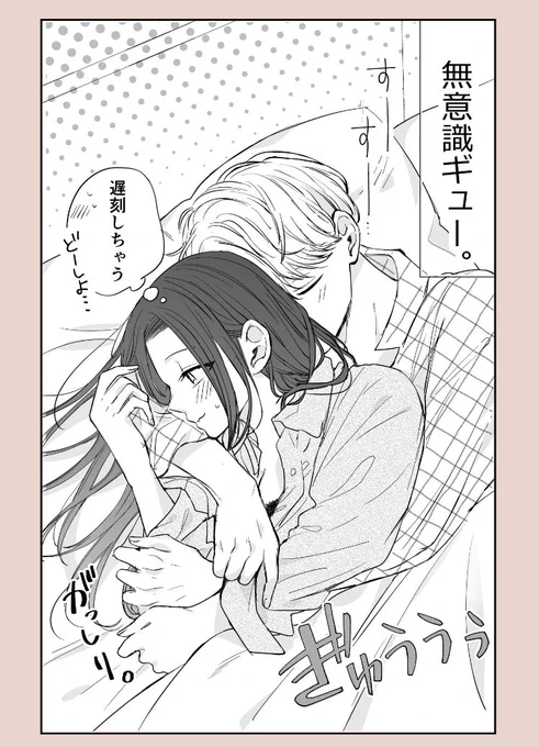 (2/2)続きはこちらから。 全巻無料です↓ amzn.to/3v9mJSC