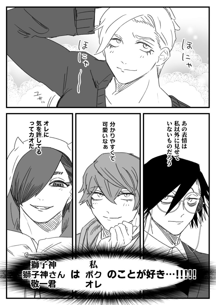 ほにゃほにゃの右しし 