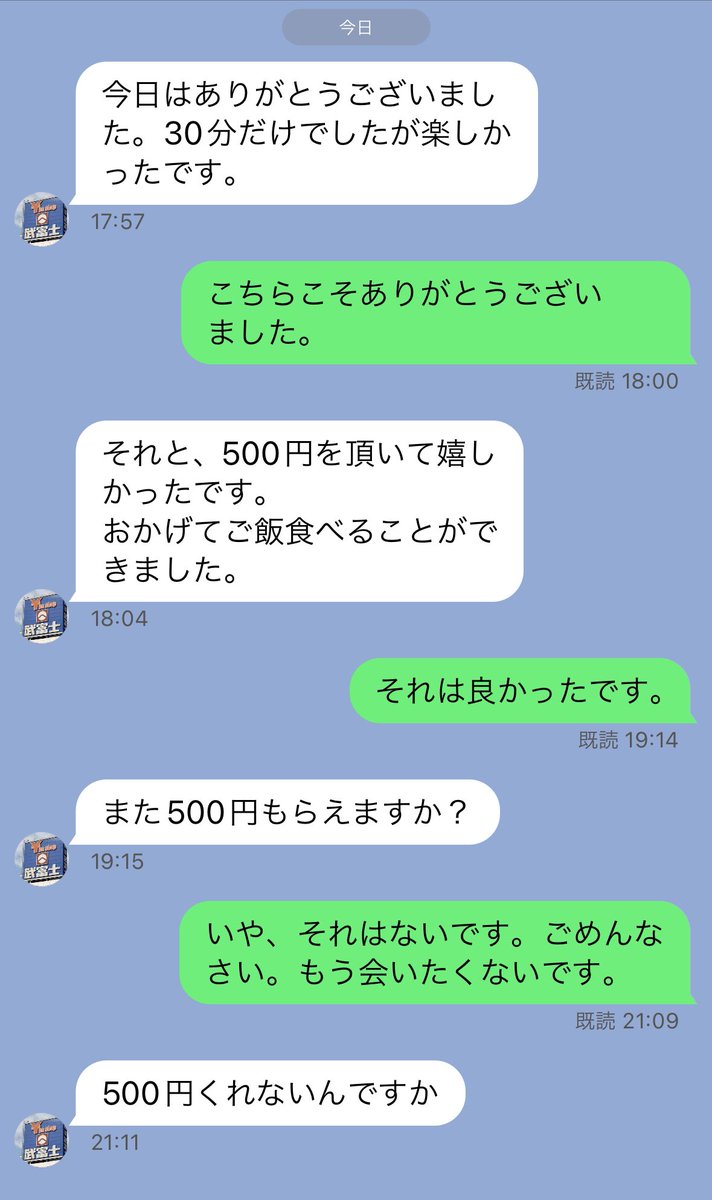 saetsuma's tweet photo. 昨日マッチングアプリで会ったおじさんが貧乏すぎました。新宿で持ち合わせたんですが、府中からボロいママチャリで来たんですよ。そして、会うなりお腹空いたというから某ファミレスに行きました。そしておじさんが言ったんです。

「僕お金ない」

だから会計は私がして、500円あげて帰しました。 https://t.co/U52xnDLcLF