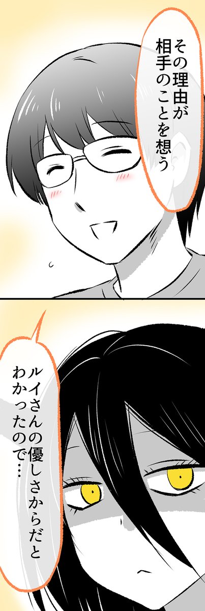 彼の言葉に赤面しまくる「あくまさん」 1/3

※無料一気読みはこちらからもどうぞ✨
https://t.co/ndLBi6TlXk 