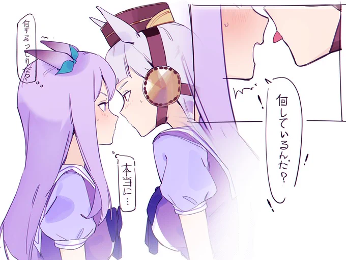マックイーンの味はどのようなものですか?🍦
#ウマ娘プリティーダービー 