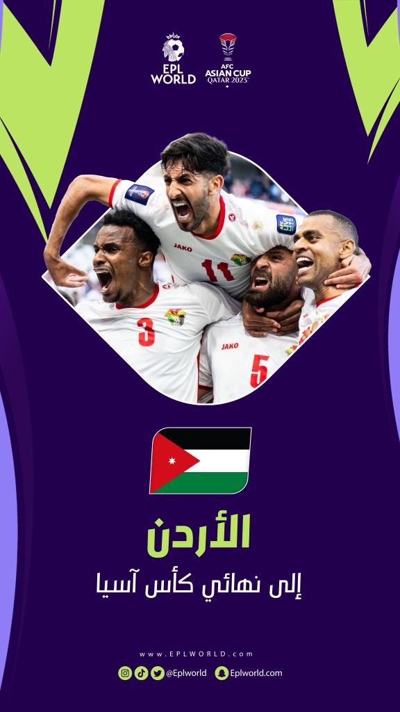 _silent_Loyal's tweet photo. الف مبروك للنشامى.انتم قدها ،رفعتوا رؤؤسنا ،وان شاء الله يكون الكاس من نصيب ال��ردن تستاهلوا.
#الاردن_كوريا_الجنوبية https://t.co/3LqDZKPNem
