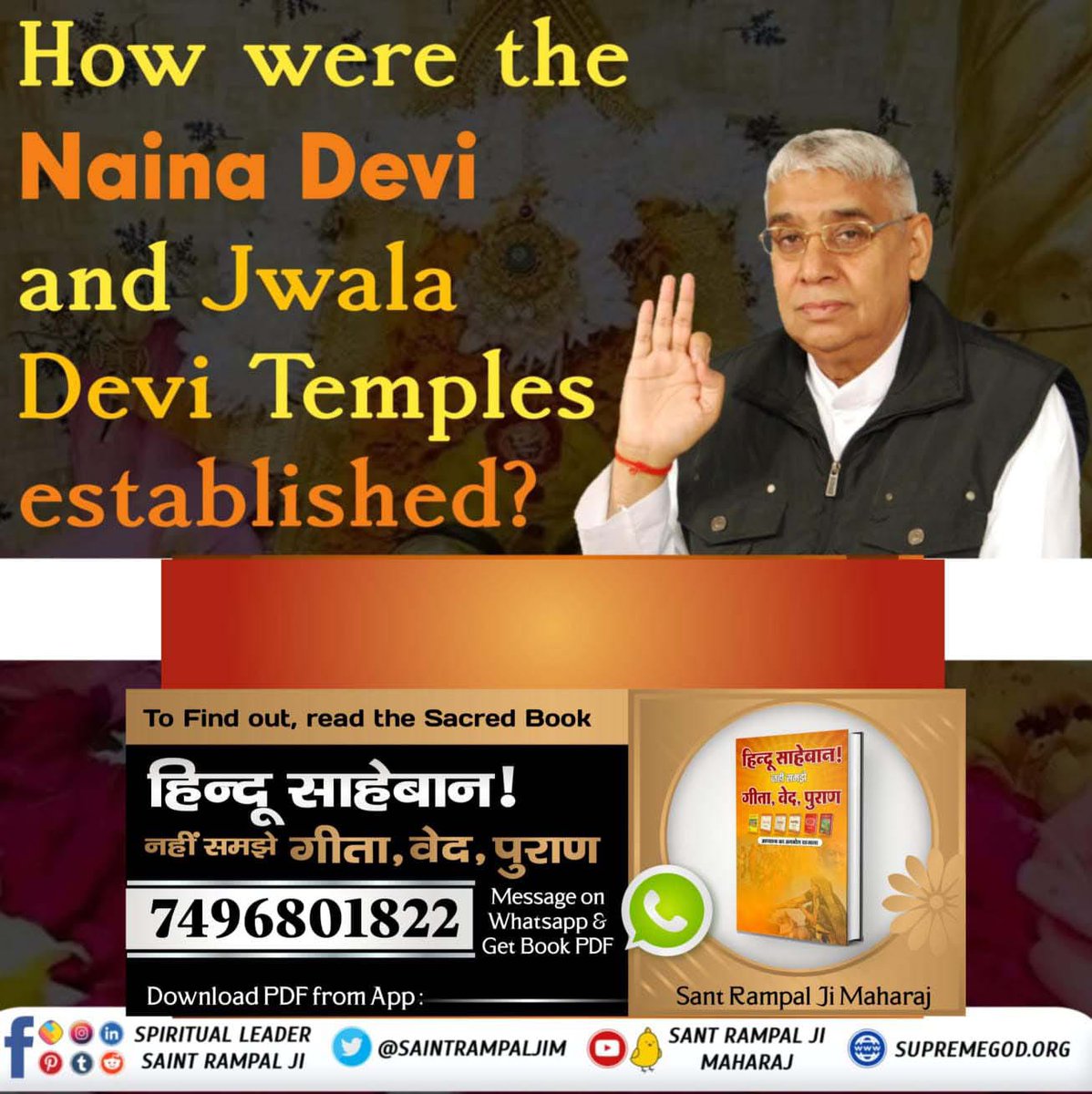 How were the Naina Devi and Jwala Devi Temples established?
#पवित्रहिन्दूशास्त्रVSहिन्दू
#SantRampalJiMaharaj #hindurashtra #hindutemple #hindustan #hinduism #hindu #hindiquotes #videoviral  #hinduscriptures #scripture
To know, download our Official App
'Sant Rampal Ji Maharaj'.