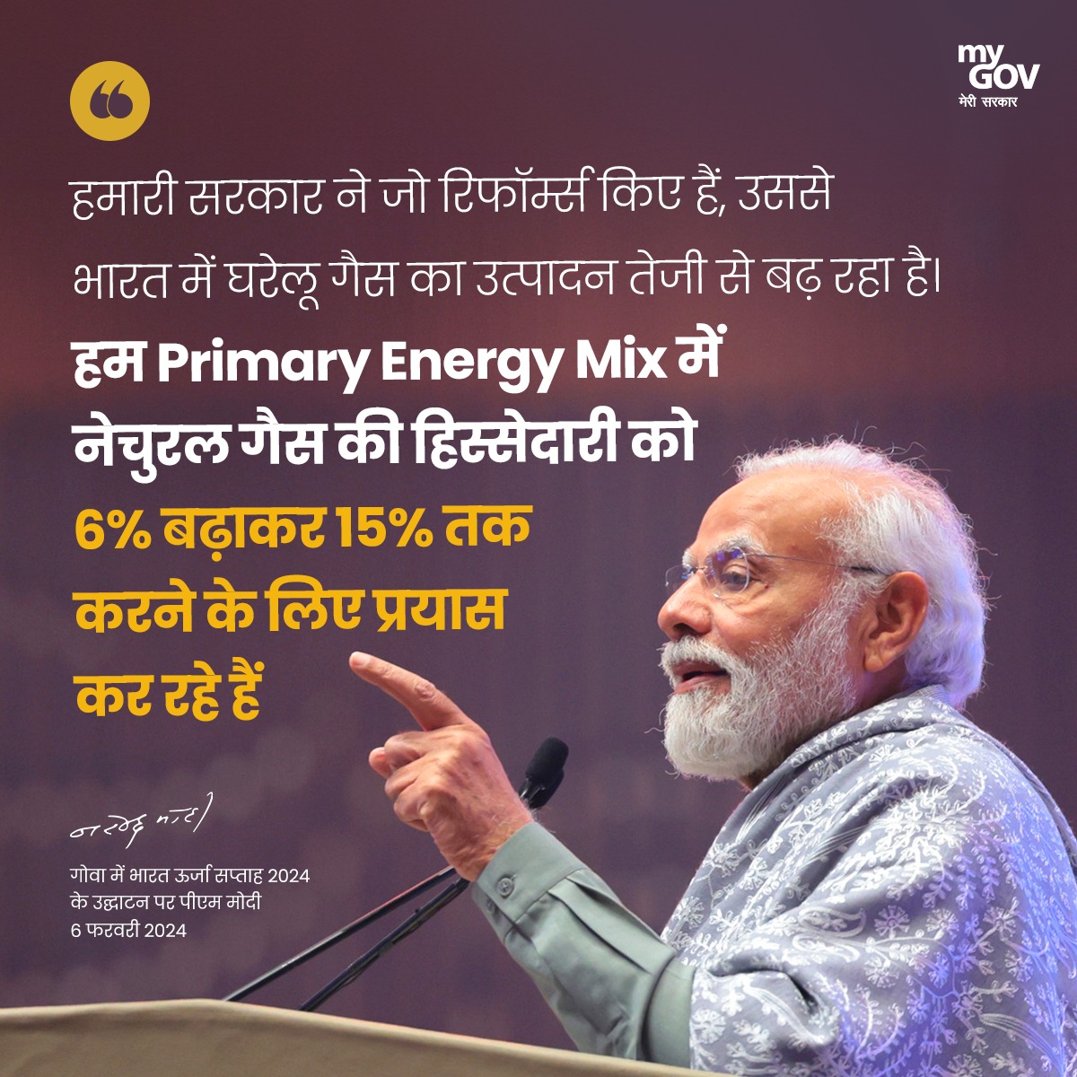 JaskaurBJP's tweet image. हमारी सरकार ने जो रिफॉर्म्स किए हैं, उससे भारत में घरेलू गैस का उत्पादन तेजी से बढ़ रहा है। 

#PMModiInGoa
#IndiaEnergyWeek
#IndiaEnergyWeek2024