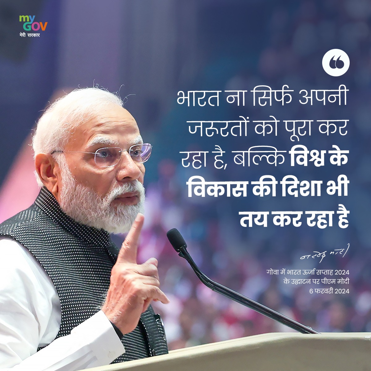 JaskaurBJP's tweet image. भारत ना सिर्फ अपनी जरूरतों को पूरा कर रहा है, बल्कि विश्व के विकास की दिशा भी तय कर रहा है। 

#PMModiInGoa
#IndiaEnergyWeek
#IndiaEnergyWeek2024