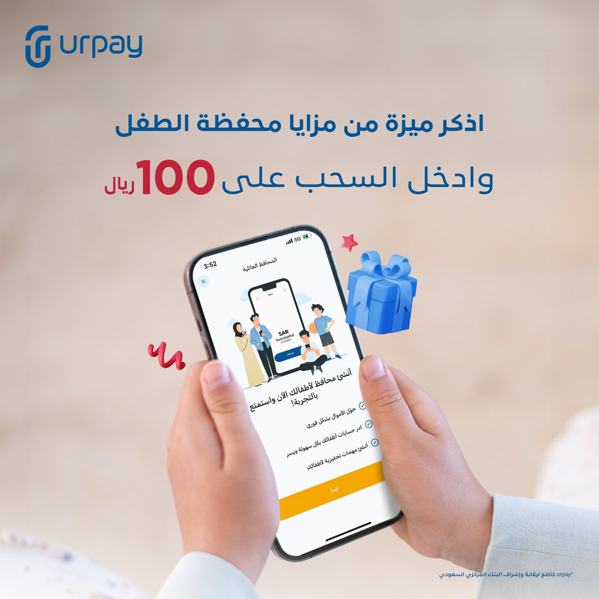 urpay المحفظة الرقمية tweet media