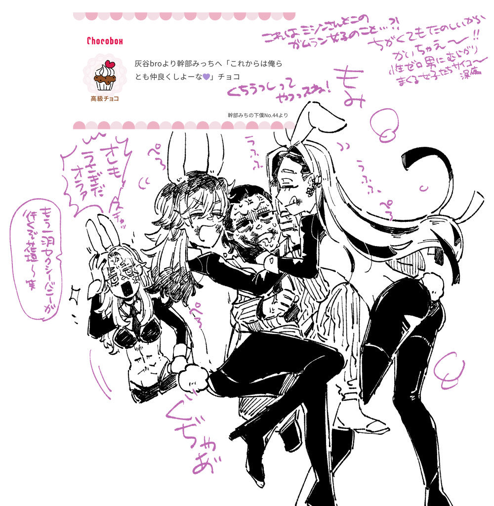 幹部ミチとなんかすけべな雰囲気のヘェ谷ずって私ガムラン女子しか描いてねぇなと思ったので男体がご所望だったらもっかい🍫投げてほしい!ここの関係性とても描いてて楽しい!欲望に従って描いちゃった!たのしい!